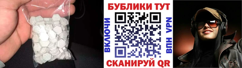 Экстази VHQ  купить закладку  Лермонтов 