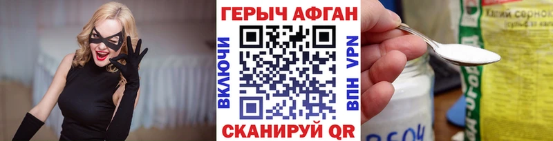 ГЕРОИН Афган  гидра онион  Лермонтов 
